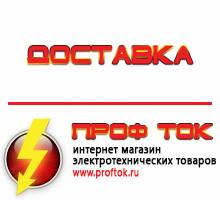 Магазин электротехнических товаров Проф Ток дизельные генераторы купить в Кировограде