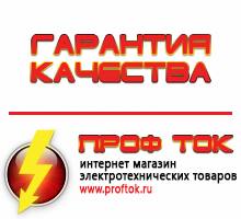 Магазин электротехнических товаров Проф Ток бензиновые генераторы в Кировограде